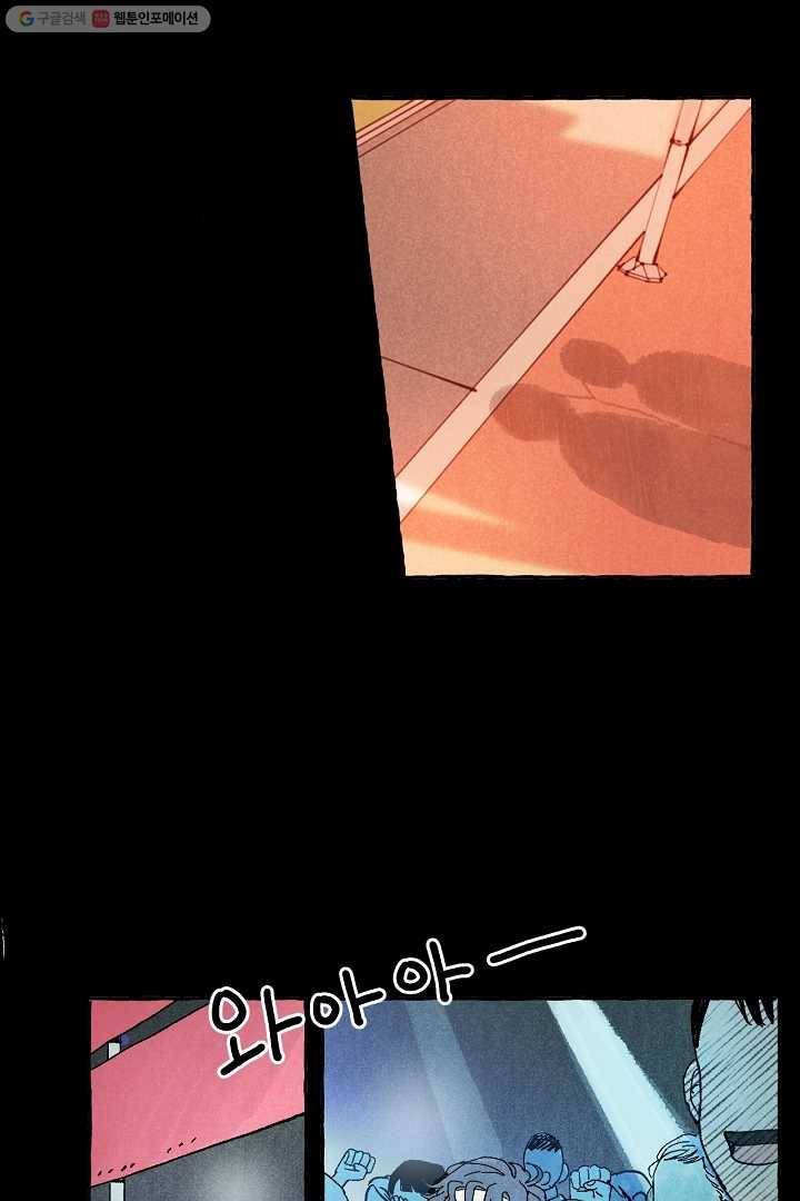 짝사랑 동아리 13화 22