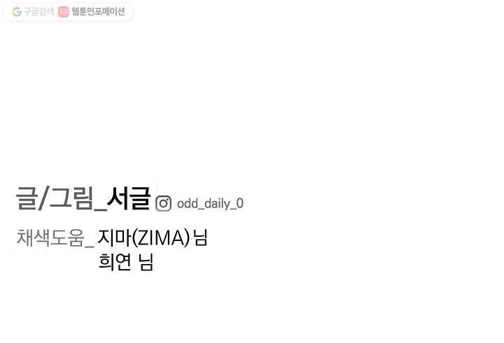 짝사랑 동아리 13화 36