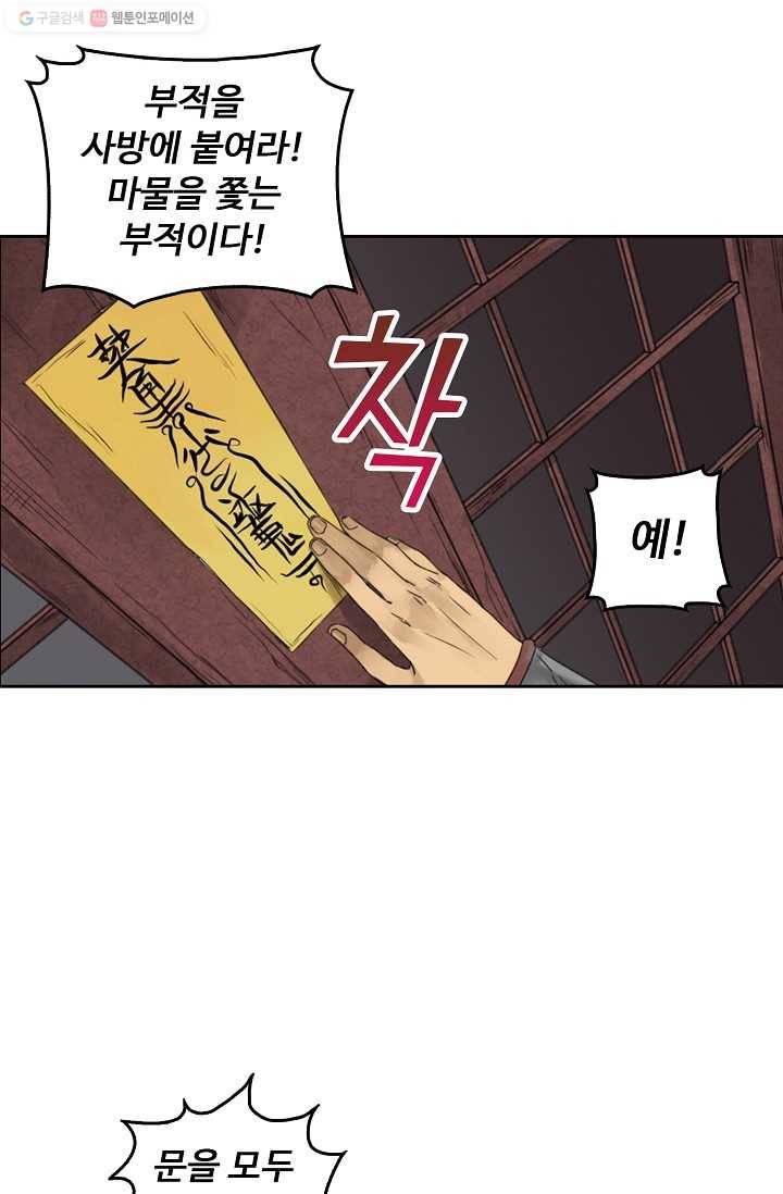 전무: 최강 무도 계승패 4화 3