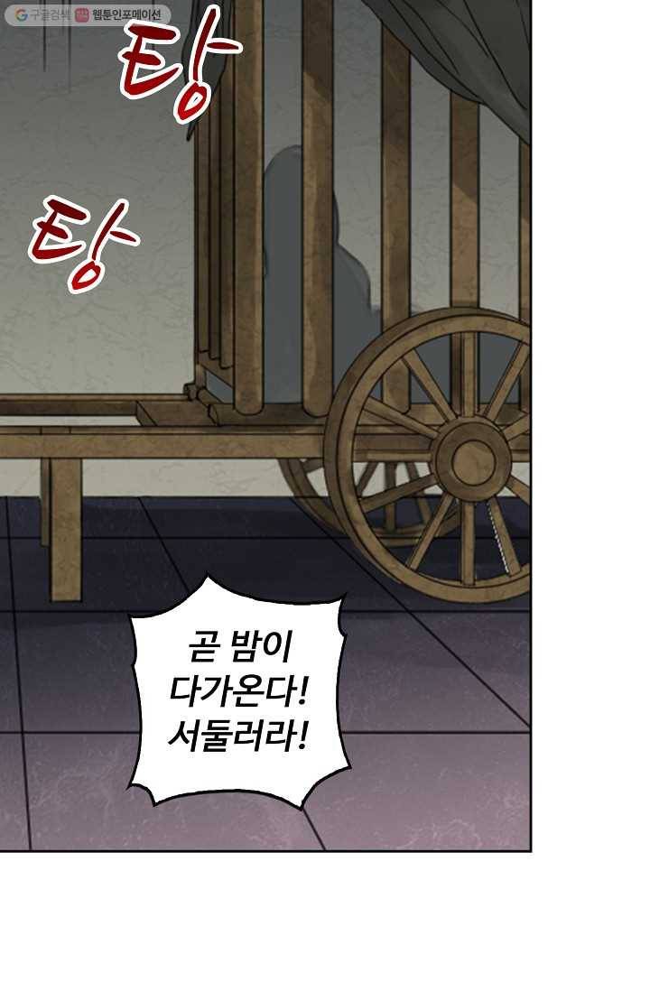 전무: 최강 무도 계승패 4화 5