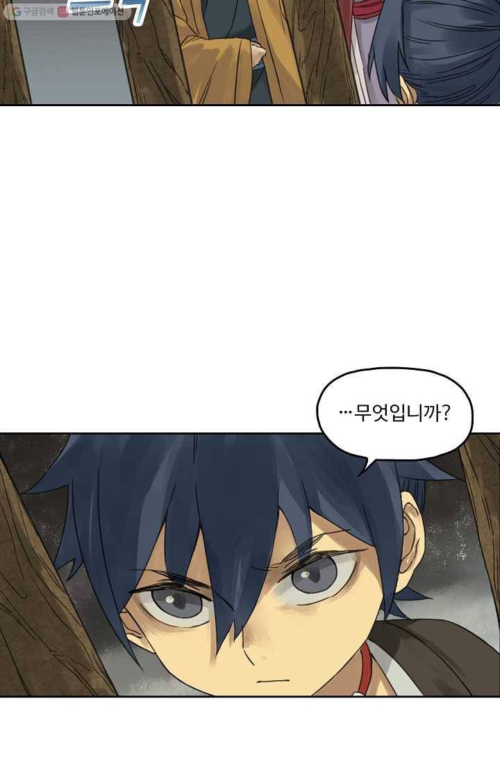 전무: 최강 무도 계승패 4화 8