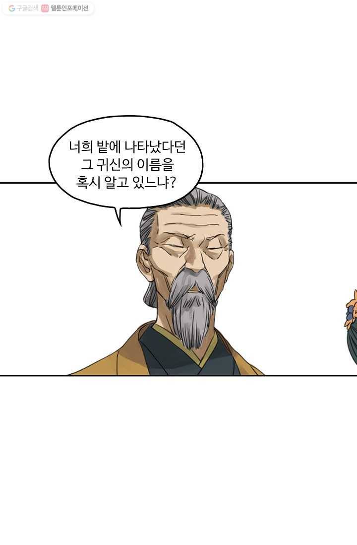 전무: 최강 무도 계승패 4화 9
