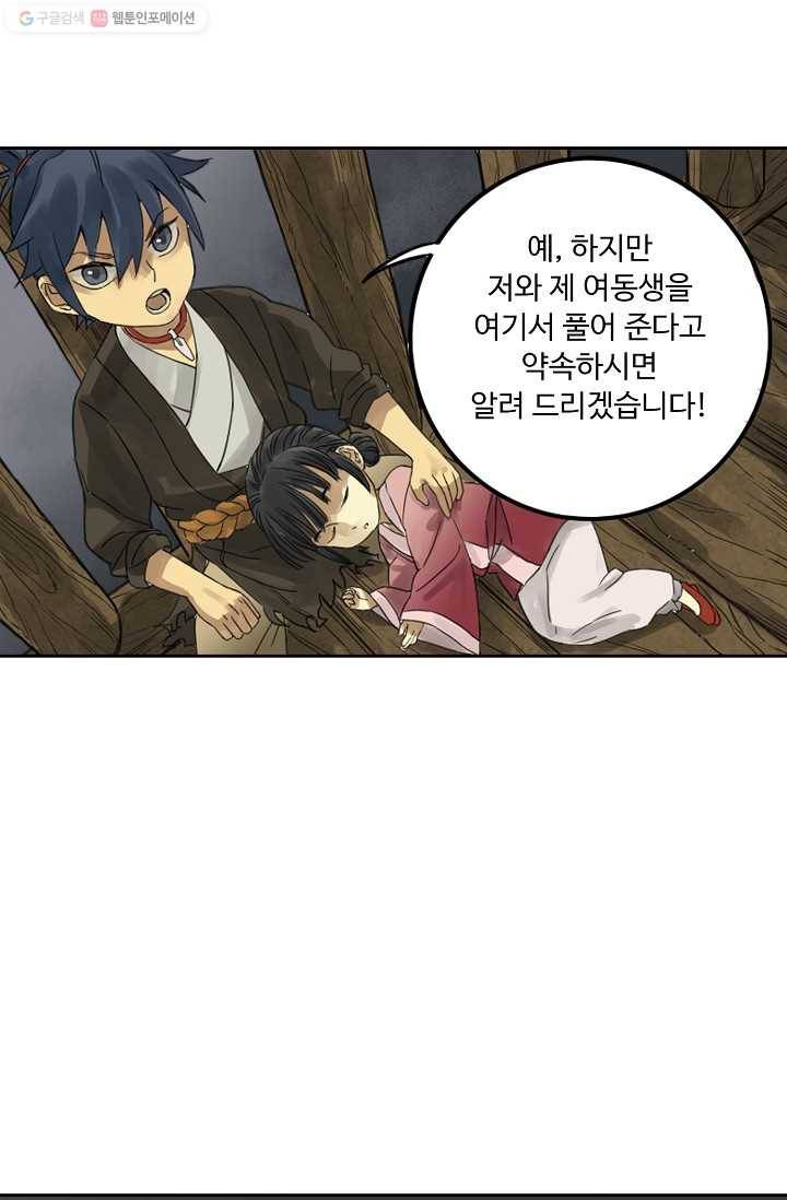 전무: 최강 무도 계승패 4화 10