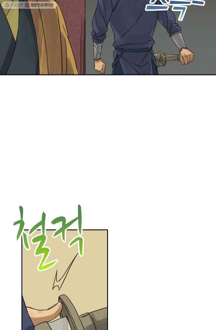 전무: 최강 무도 계승패 4화 16