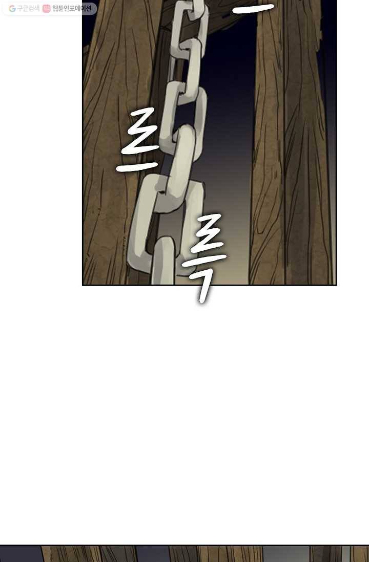 전무: 최강 무도 계승패 4화 19