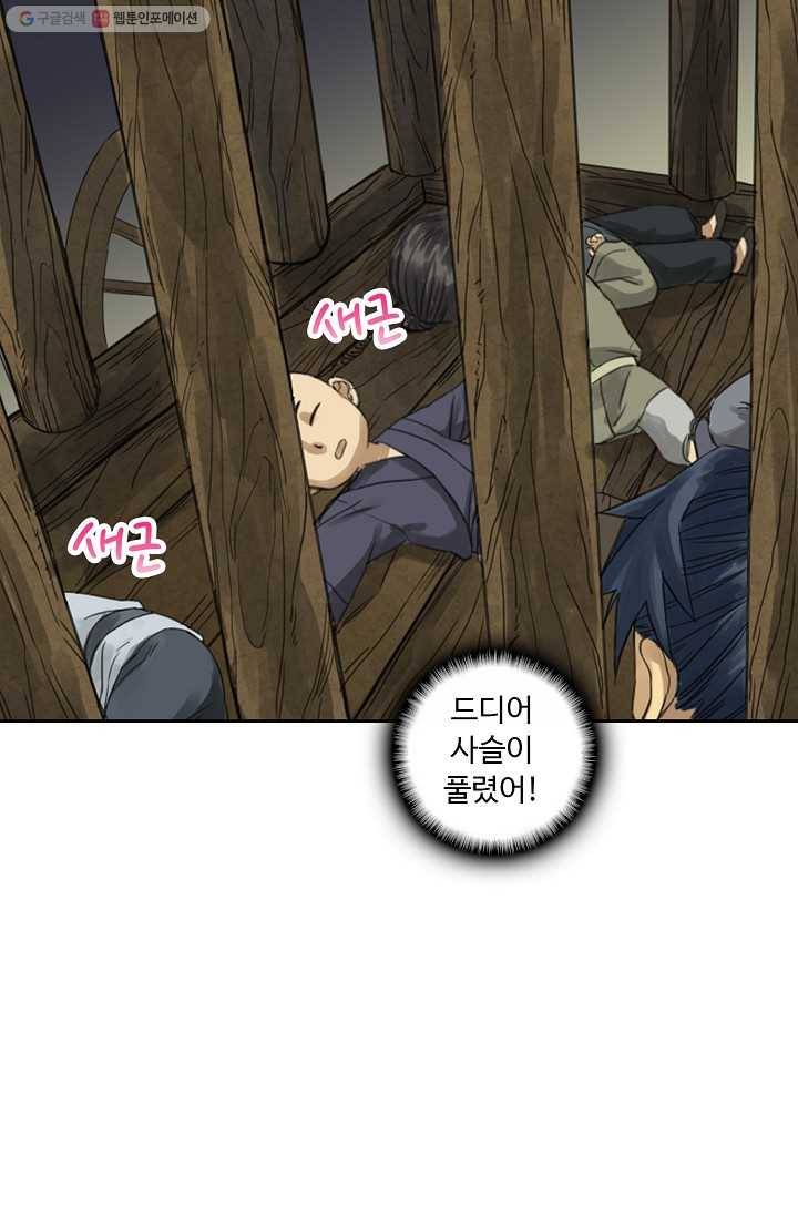 전무: 최강 무도 계승패 4화 20