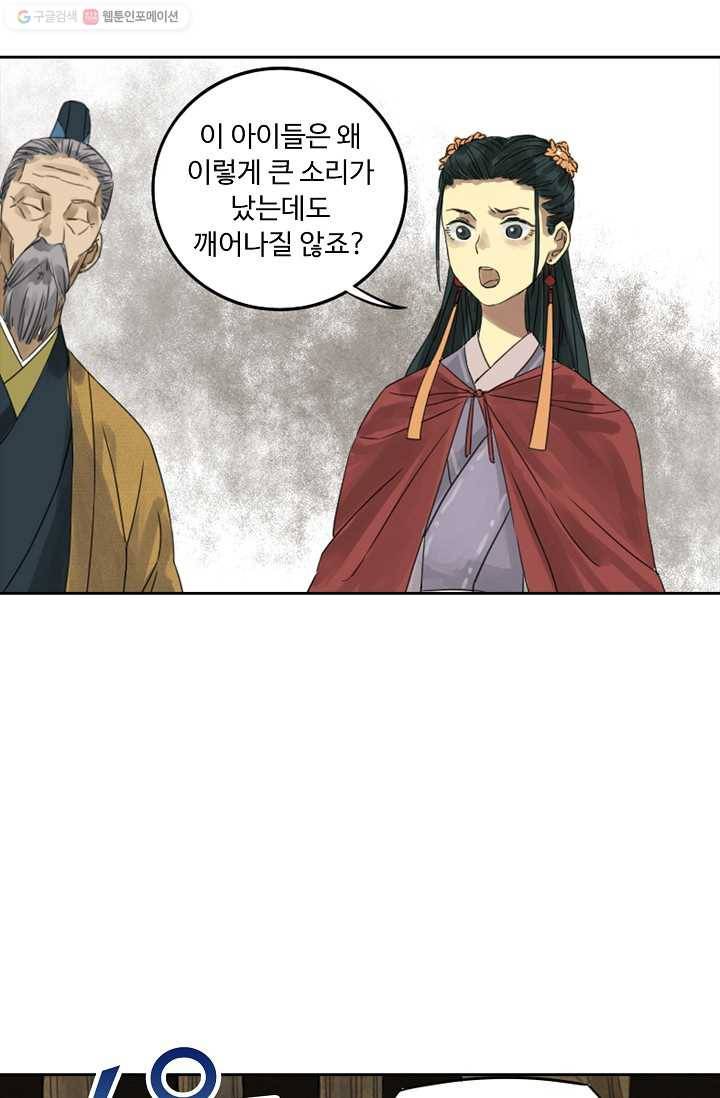 전무: 최강 무도 계승패 4화 21