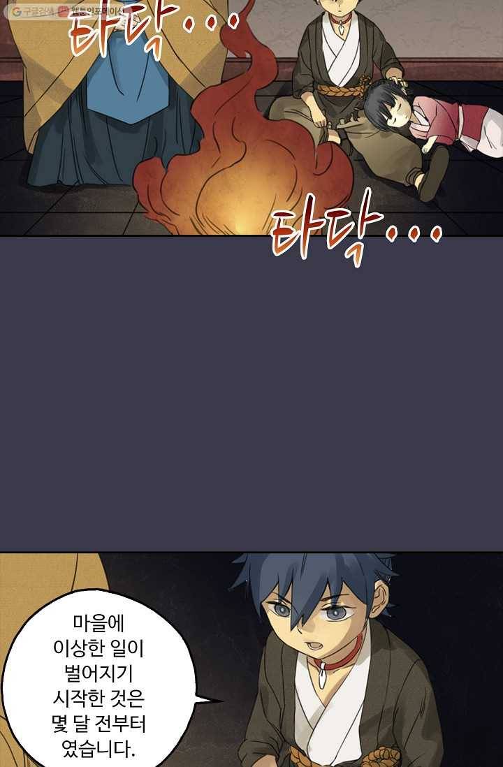 전무: 최강 무도 계승패 4화 26