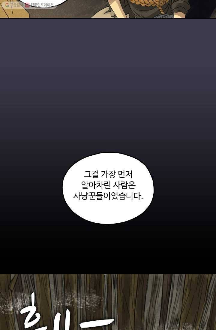 전무: 최강 무도 계승패 4화 27