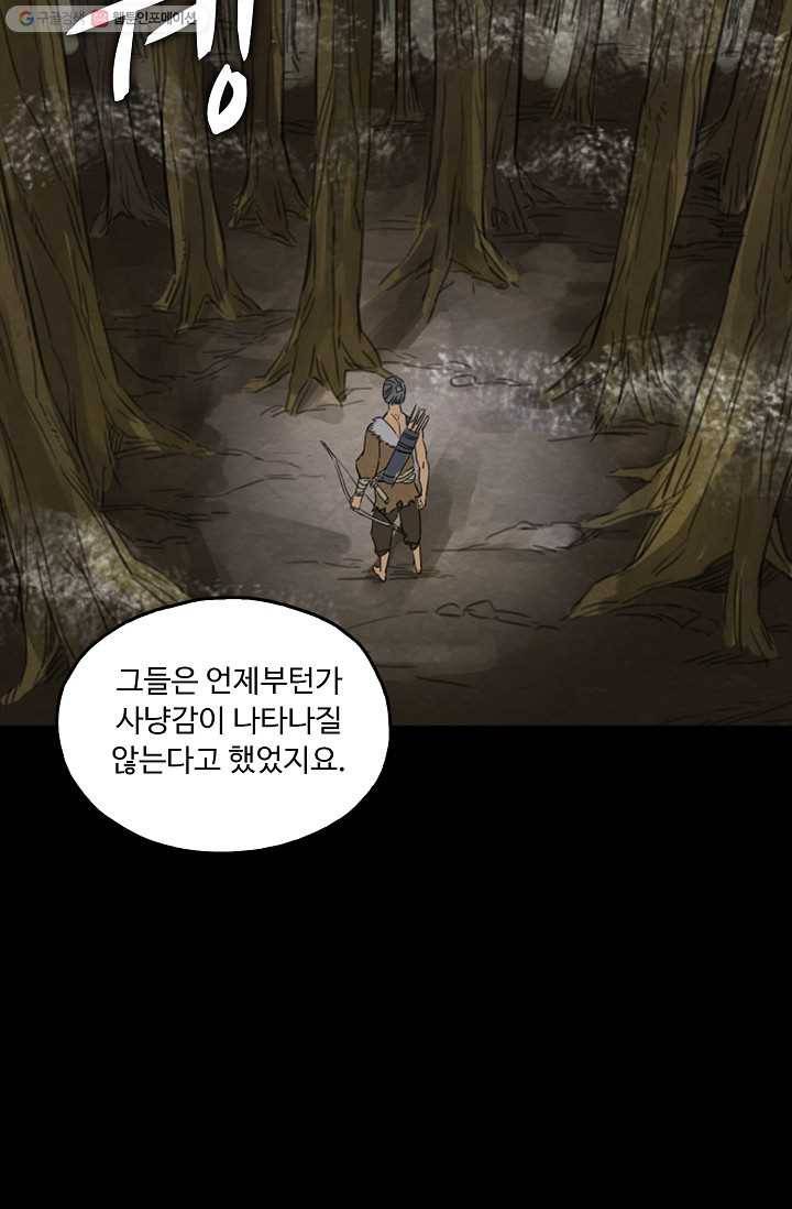 전무: 최강 무도 계승패 4화 28