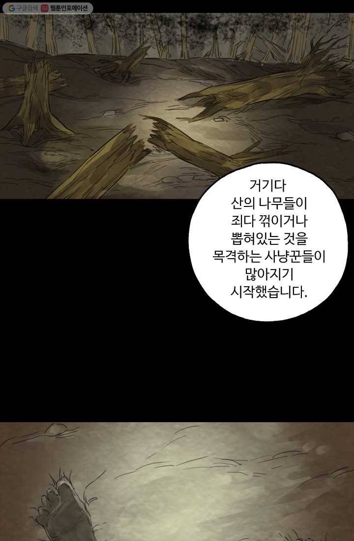 전무: 최강 무도 계승패 4화 29