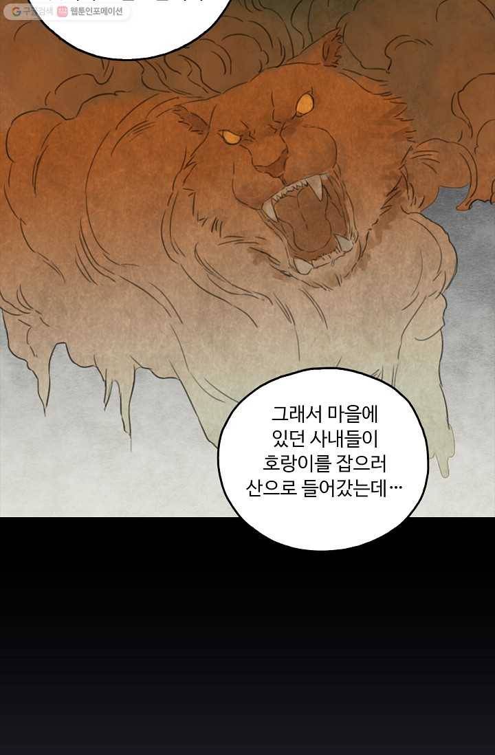 전무: 최강 무도 계승패 4화 31