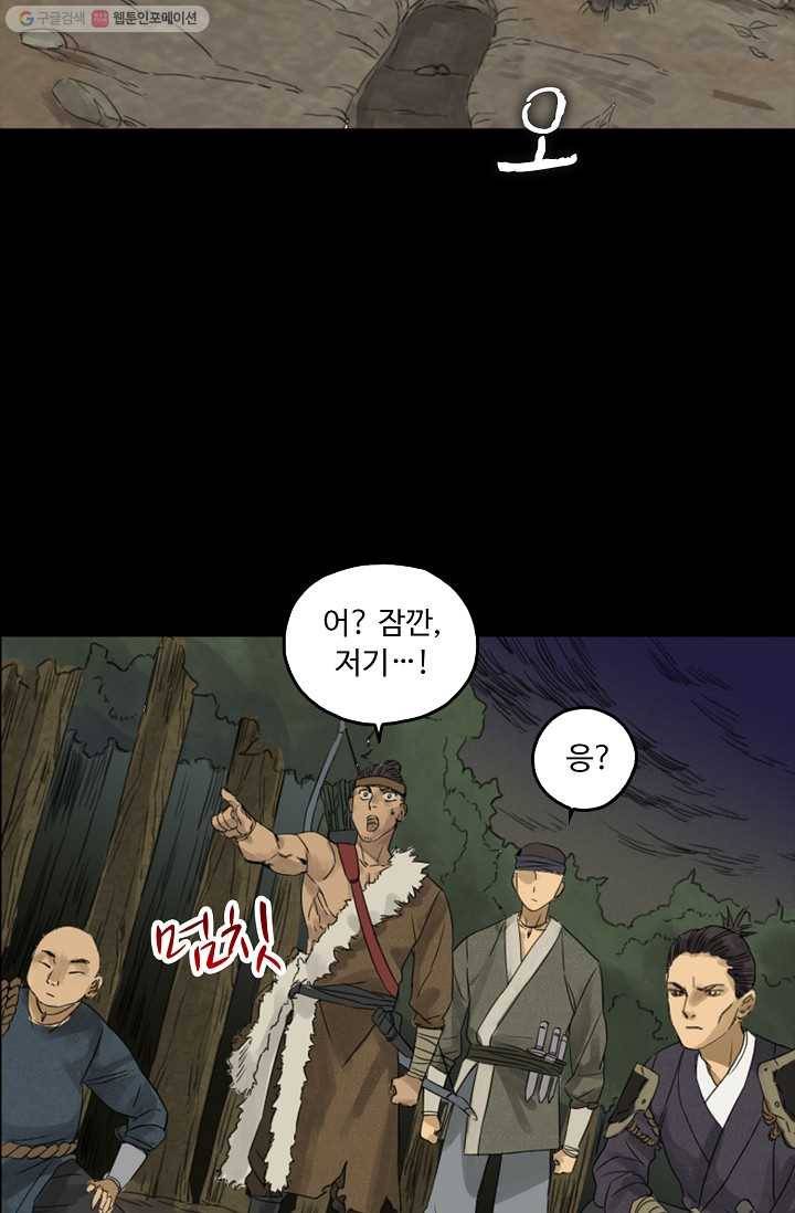 전무: 최강 무도 계승패 4화 35