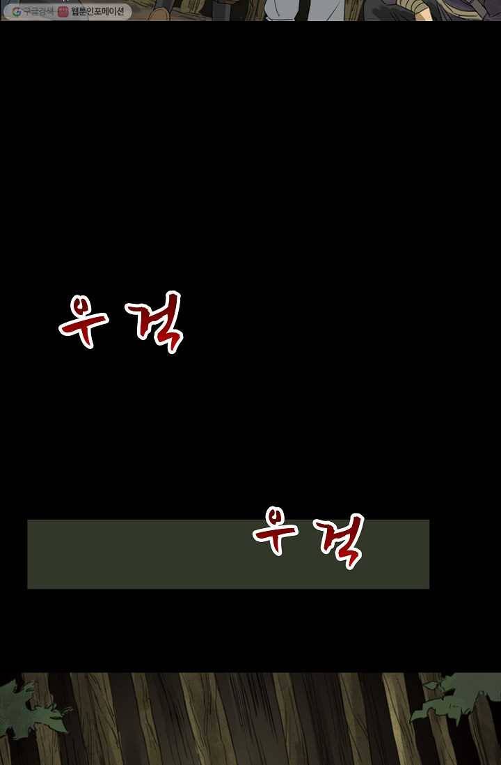 전무: 최강 무도 계승패 4화 36