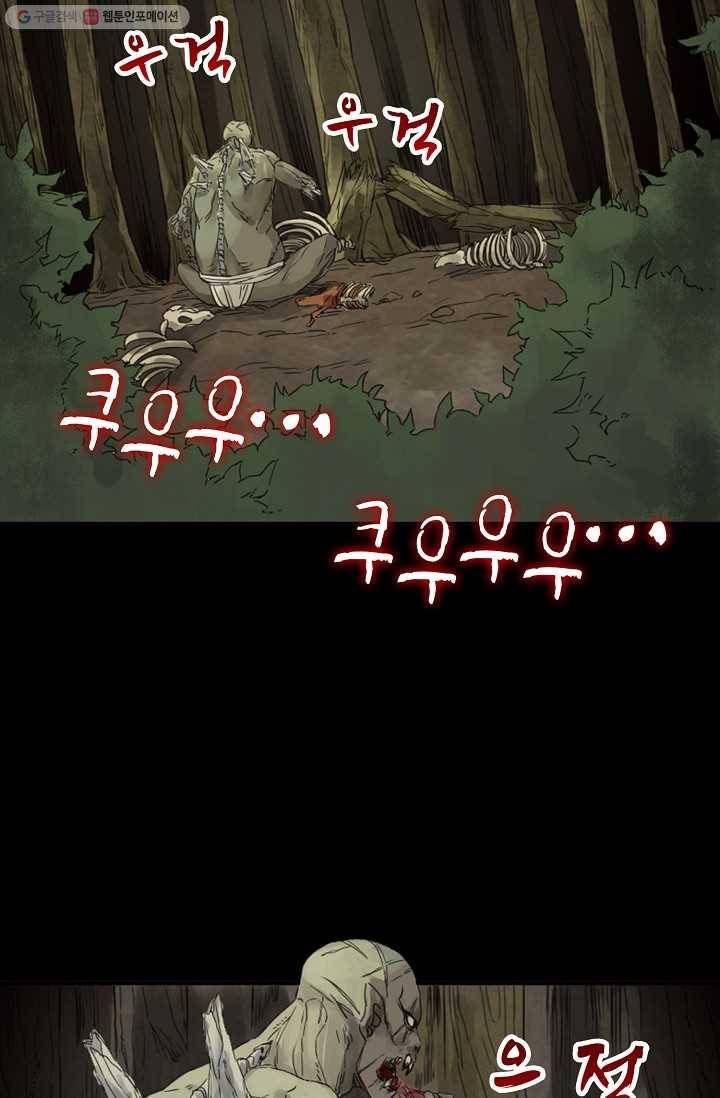 전무: 최강 무도 계승패 4화 37