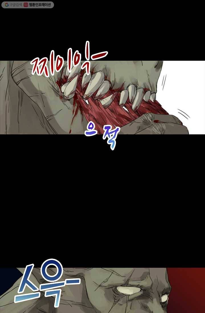 전무: 최강 무도 계승패 4화 39