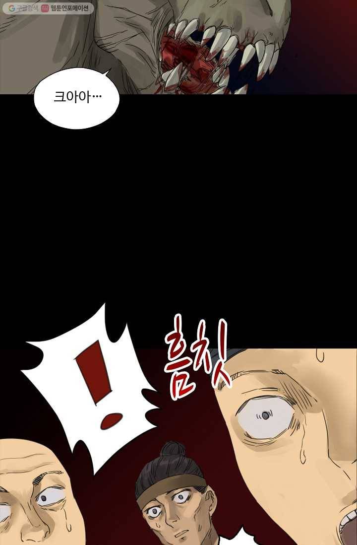 전무: 최강 무도 계승패 4화 40