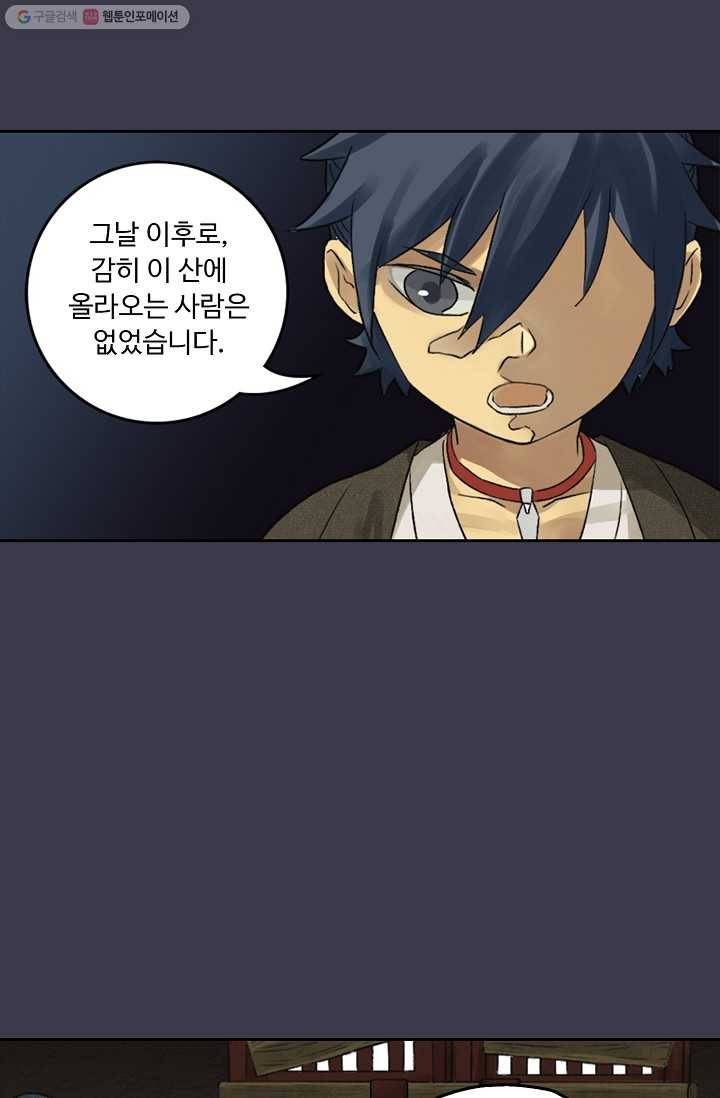 전무: 최강 무도 계승패 4화 42