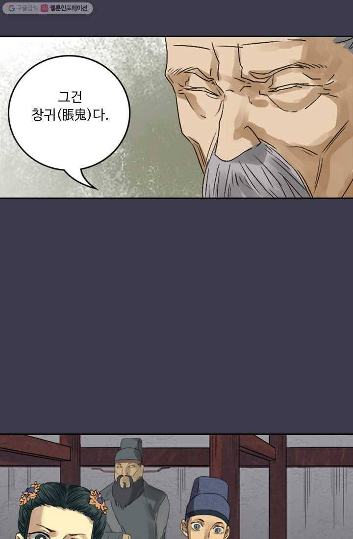 전무: 최강 무도 계승패 4화 46