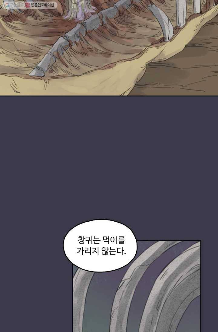 전무: 최강 무도 계승패 4화 49