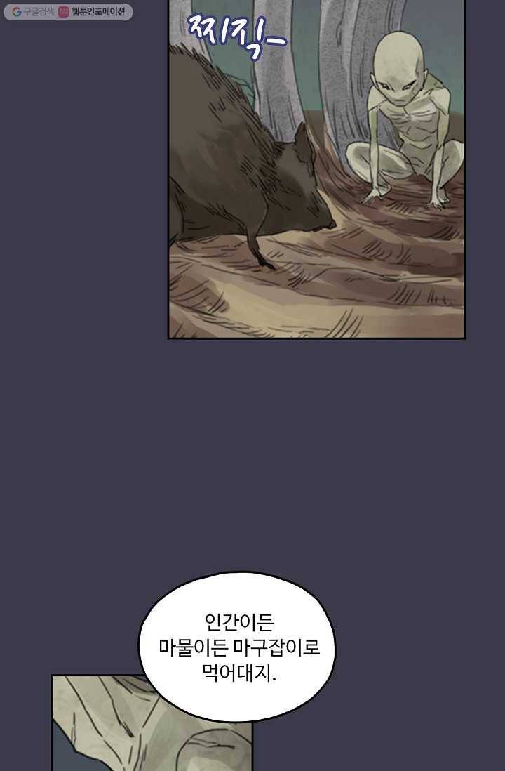전무: 최강 무도 계승패 4화 50