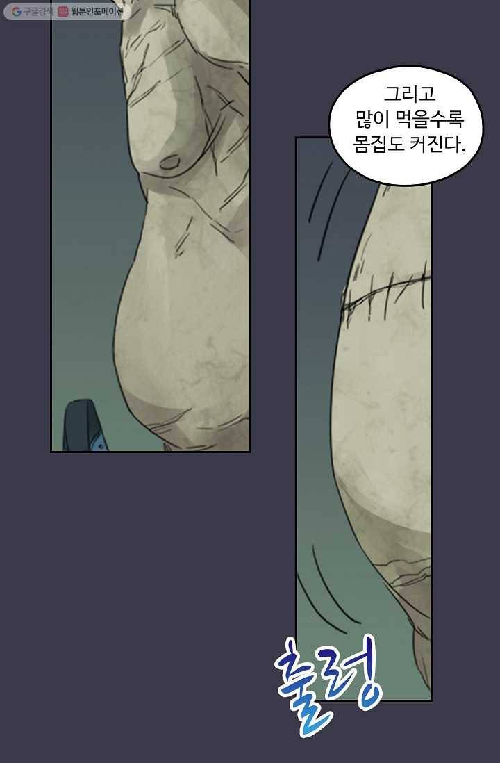 전무: 최강 무도 계승패 4화 51