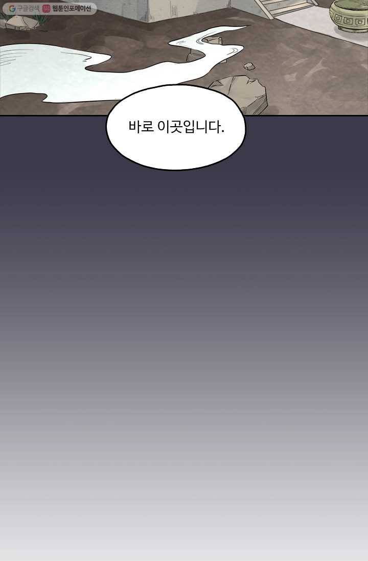 전무: 최강 무도 계승패 4화 58