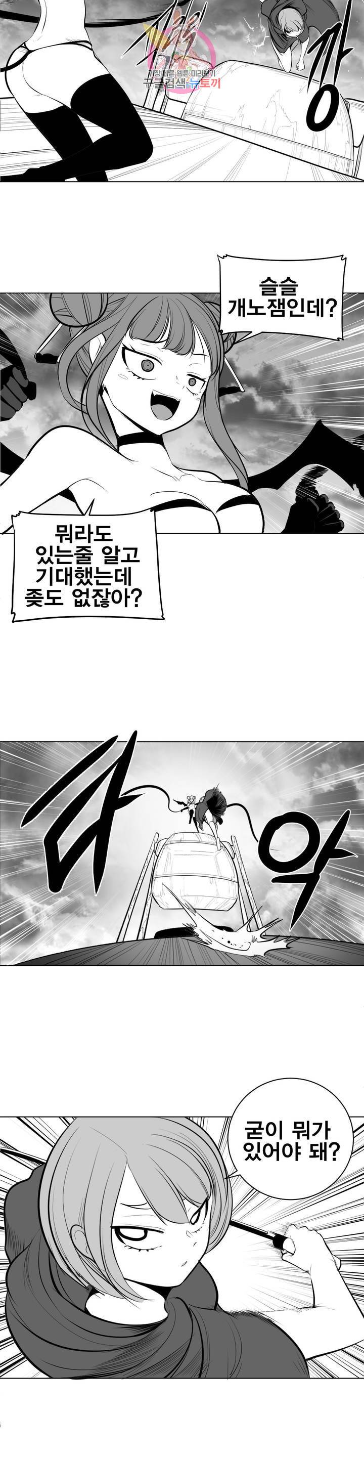 던전 속 사정 65화 5