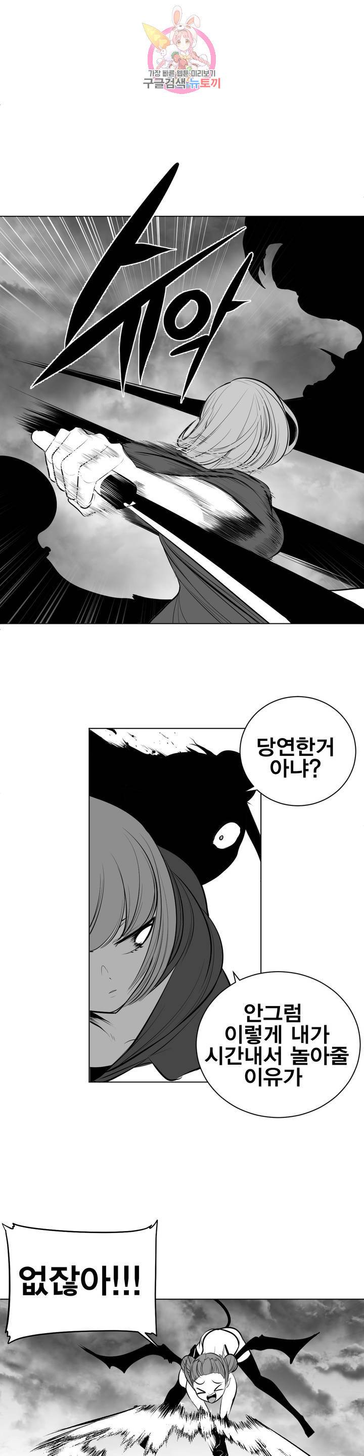 던전 속 사정 65화 6
