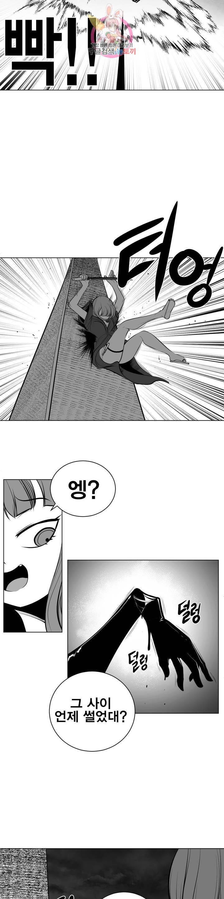 던전 속 사정 65화 7