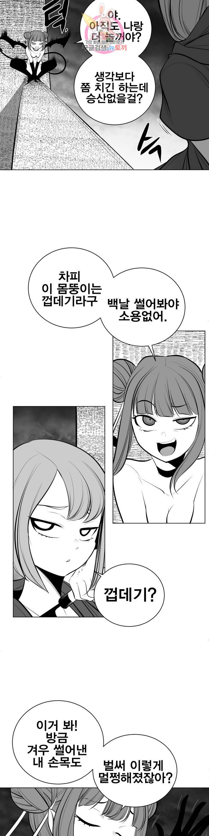 던전 속 사정 65화 8