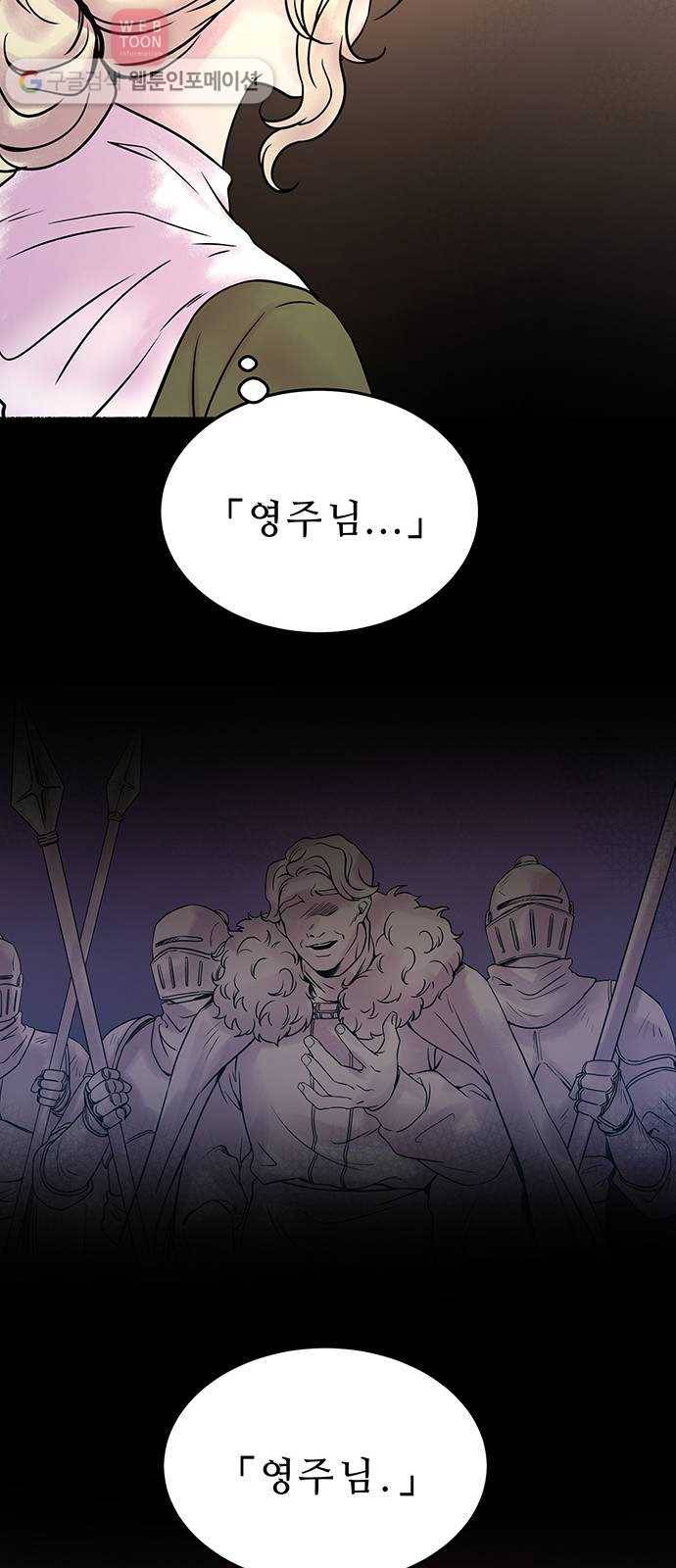 마른 가지에 바람처럼 5화 악시아스의 축성술사 (3) 21