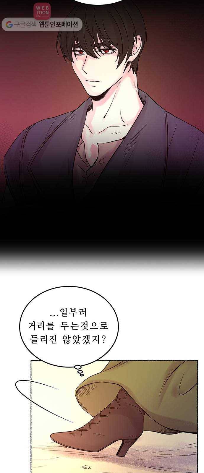 마른 가지에 바람처럼 5화 악시아스의 축성술사 (3) 22