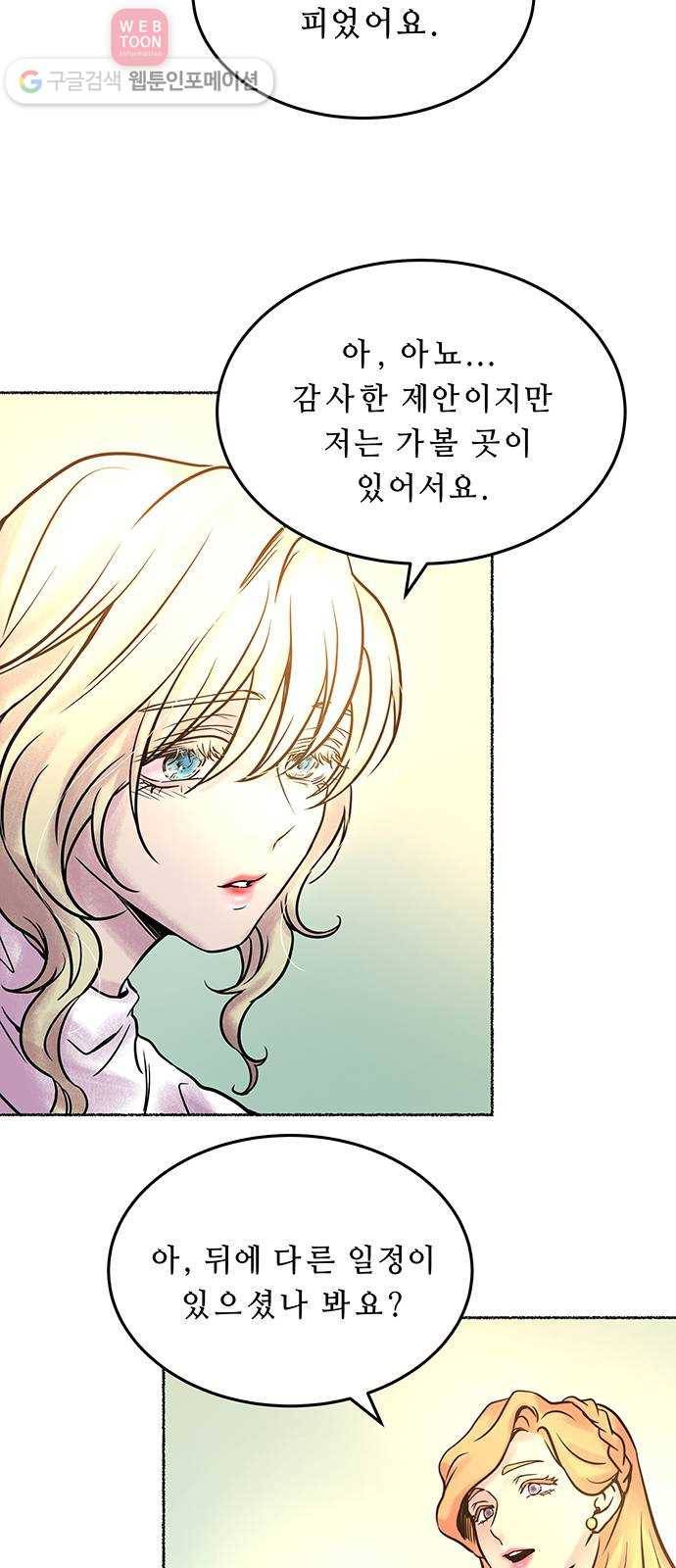 마른 가지에 바람처럼 5화 악시아스의 축성술사 (3) 42