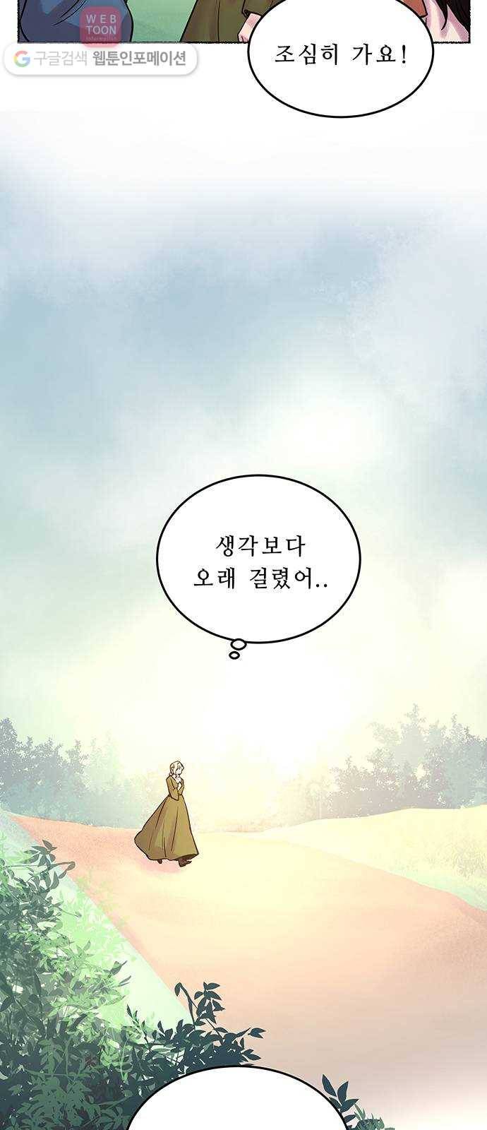 마른 가지에 바람처럼 5화 악시아스의 축성술사 (3) 46