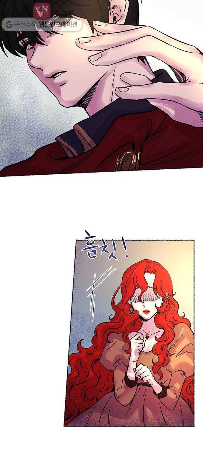 마른 가지에 바람처럼 5화 악시아스의 축성술사 (3) 50