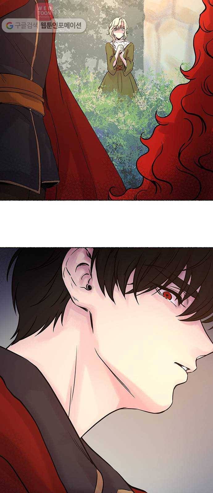 마른 가지에 바람처럼 5화 악시아스의 축성술사 (3) 54