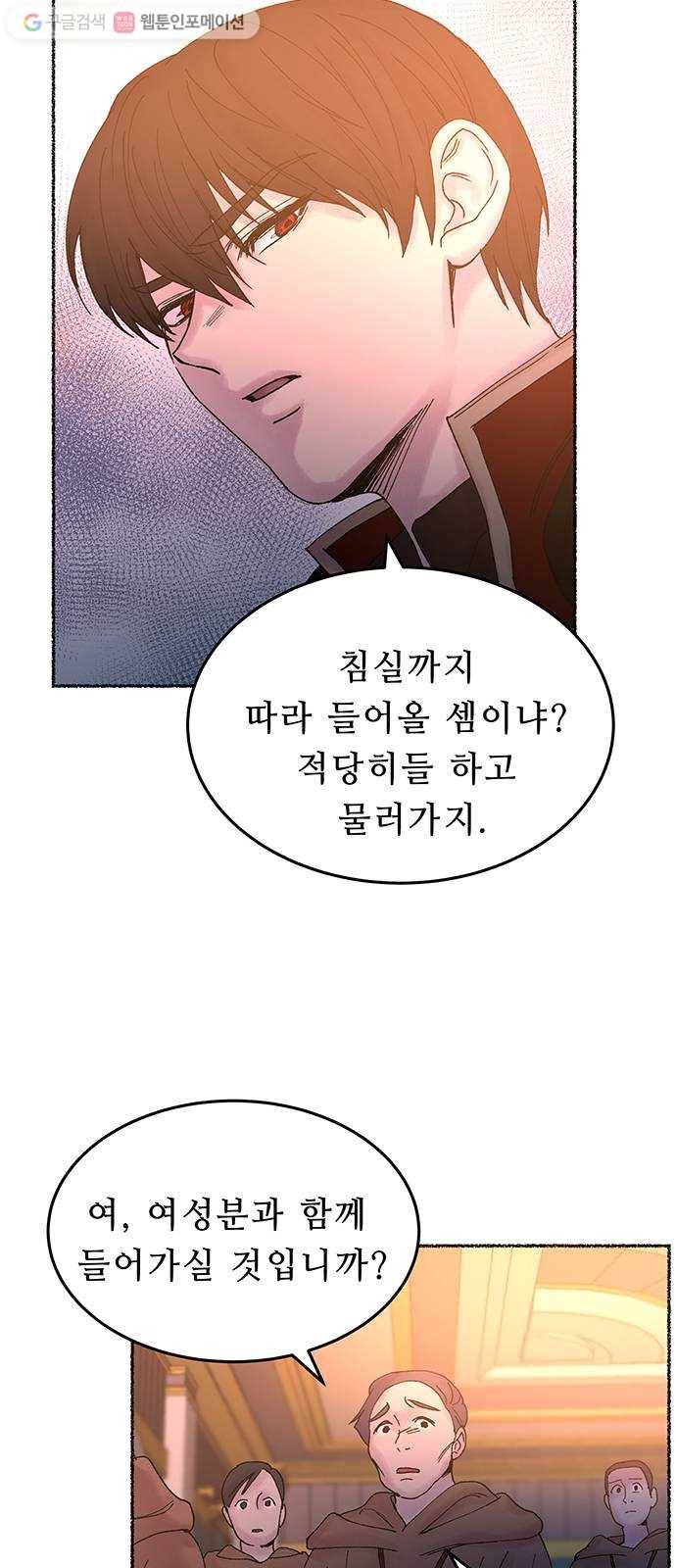 마른 가지에 바람처럼 15화 하비투스 대사원 (7) 3