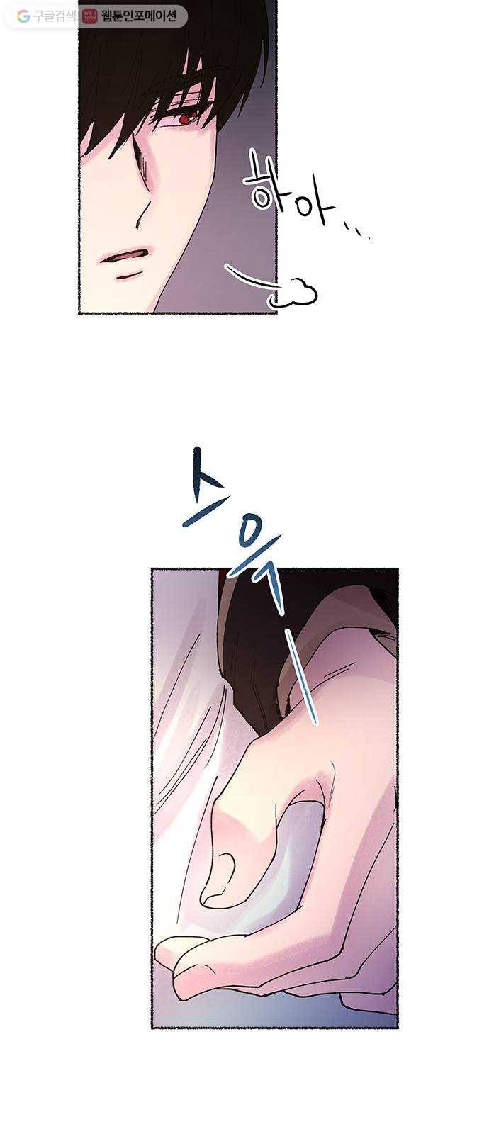 마른 가지에 바람처럼 15화 하비투스 대사원 (7) 5