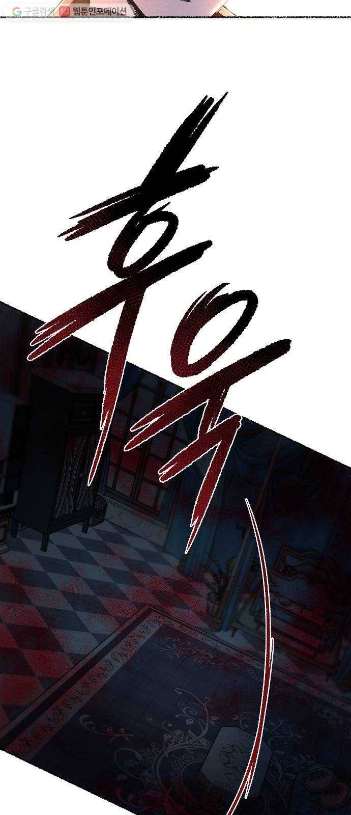 마른 가지에 바람처럼 15화 하비투스 대사원 (7) 11
