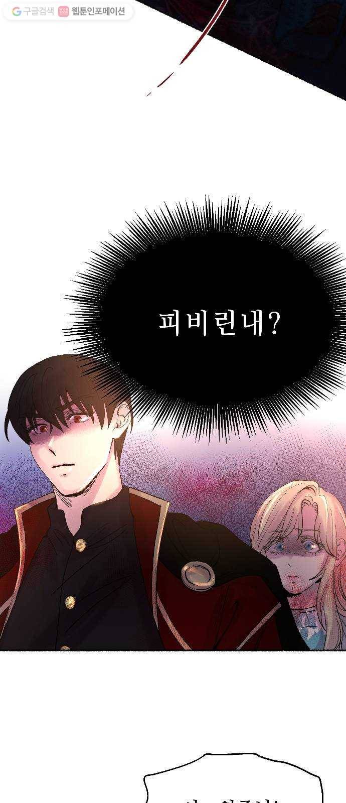 마른 가지에 바람처럼 15화 하비투스 대사원 (7) 12