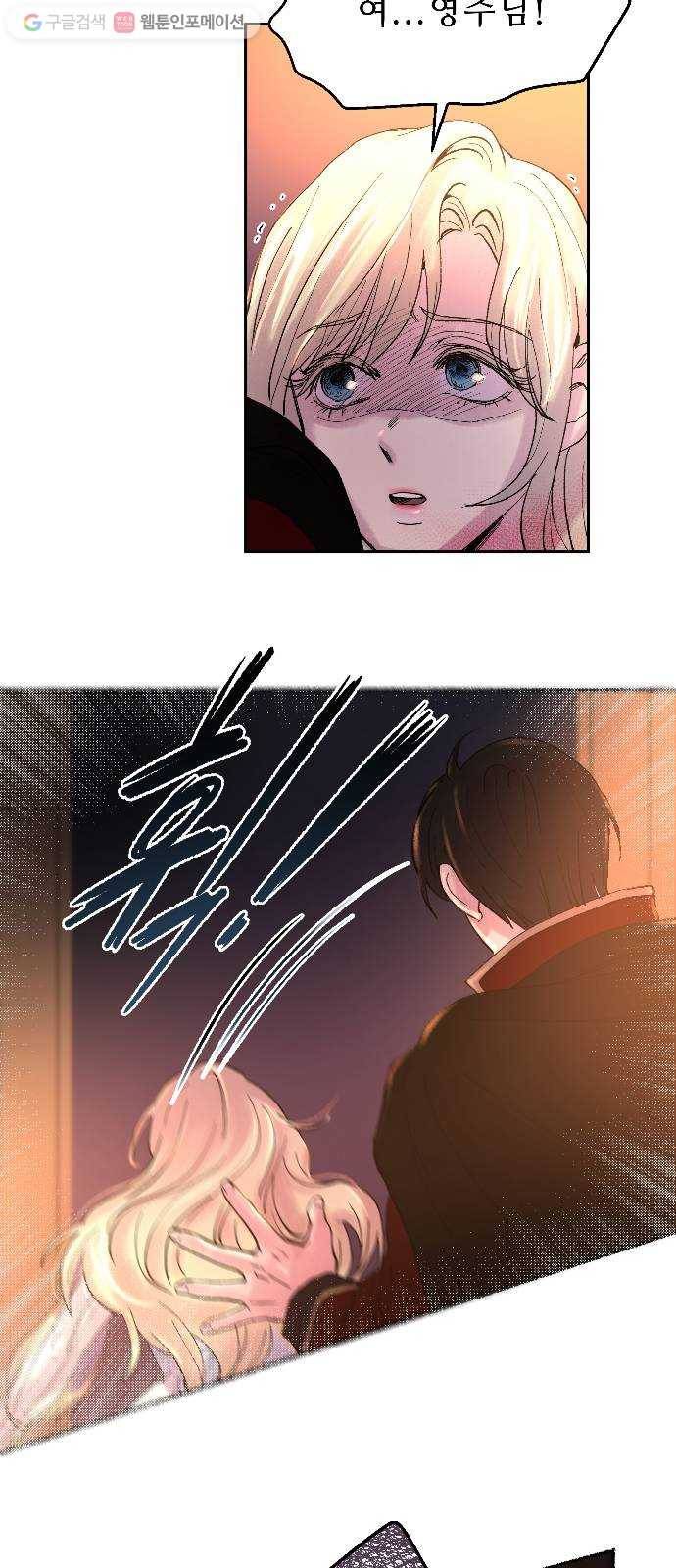 마른 가지에 바람처럼 15화 하비투스 대사원 (7) 13