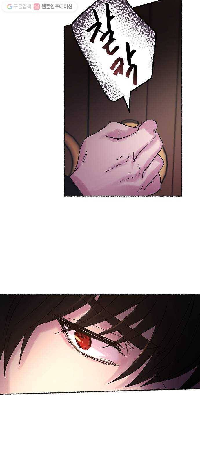 마른 가지에 바람처럼 15화 하비투스 대사원 (7) 14