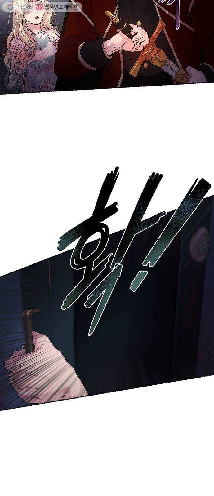 마른 가지에 바람처럼 15화 하비투스 대사원 (7) 16