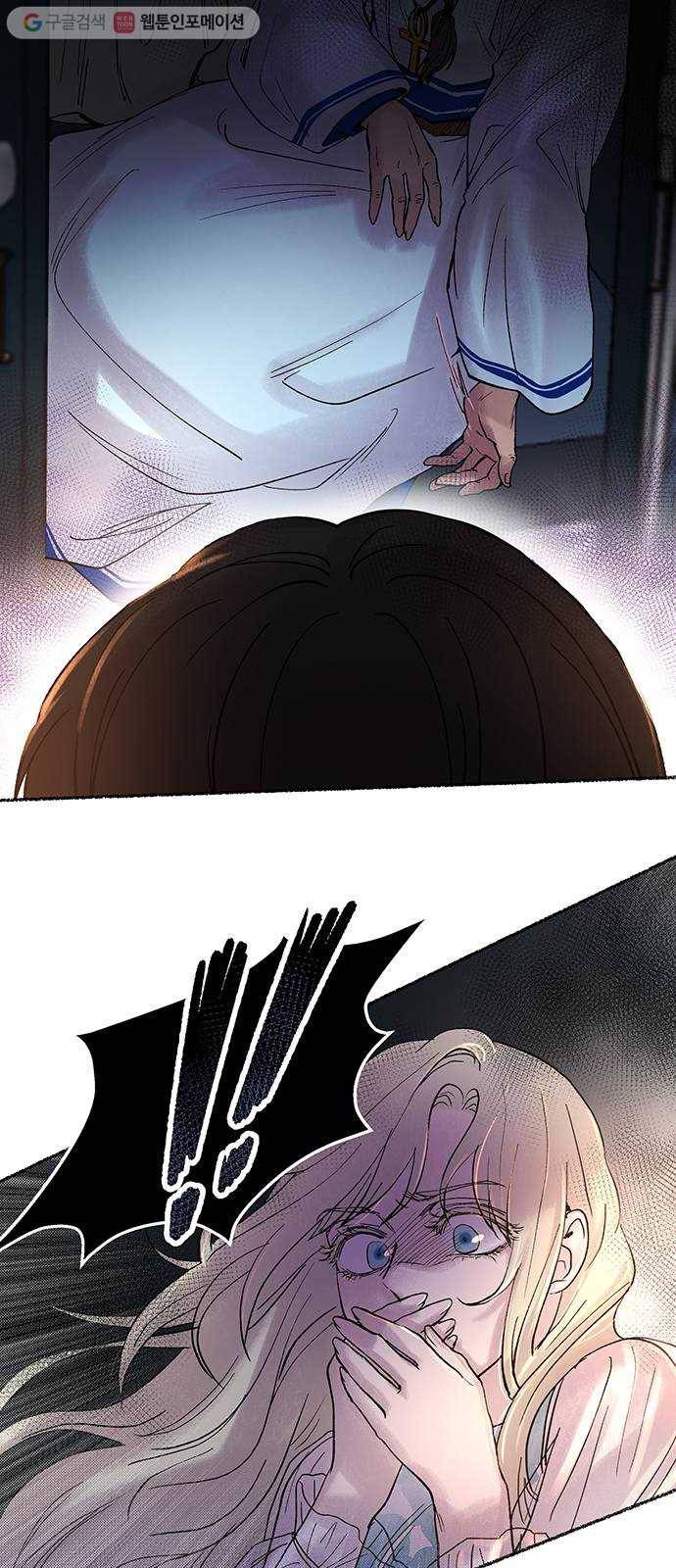 마른 가지에 바람처럼 15화 하비투스 대사원 (7) 18