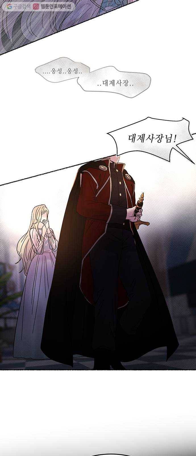 마른 가지에 바람처럼 15화 하비투스 대사원 (7) 19