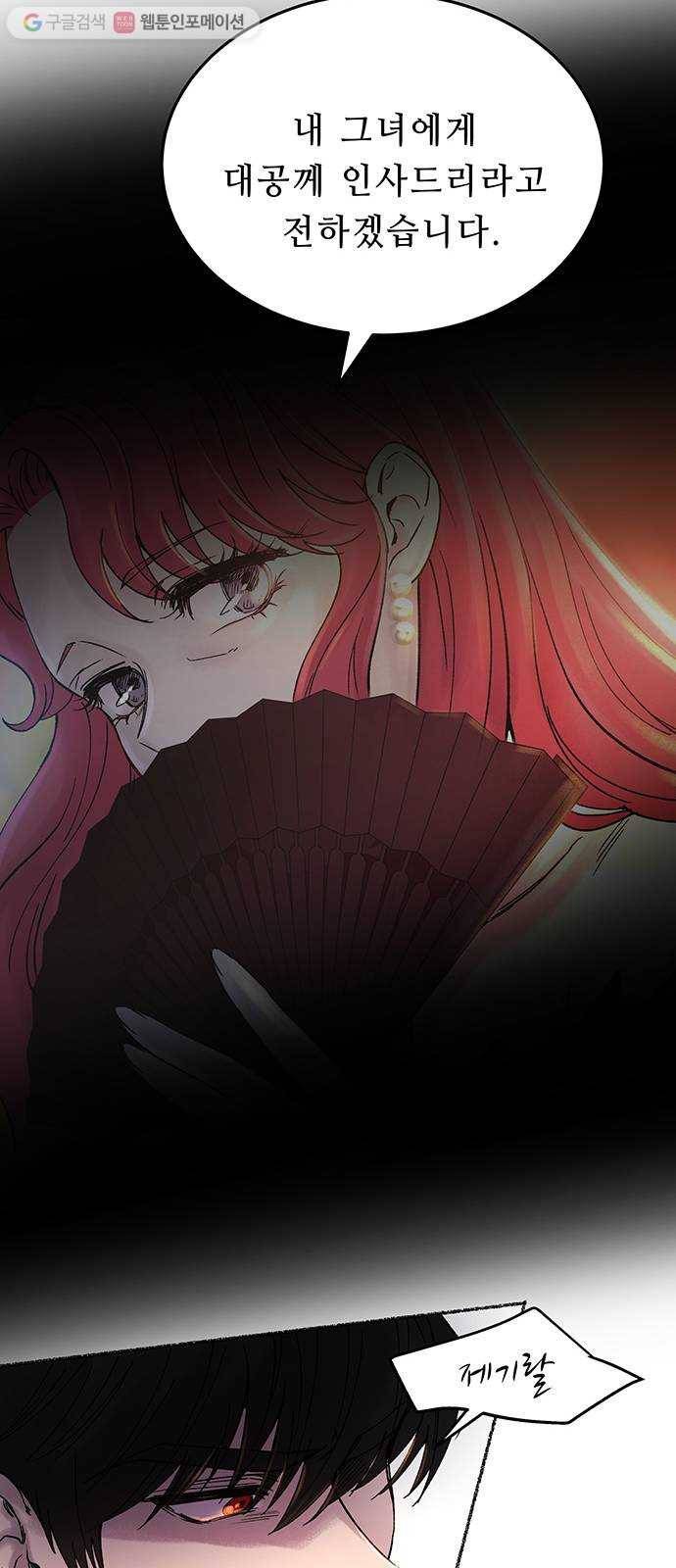 마른 가지에 바람처럼 15화 하비투스 대사원 (7) 20