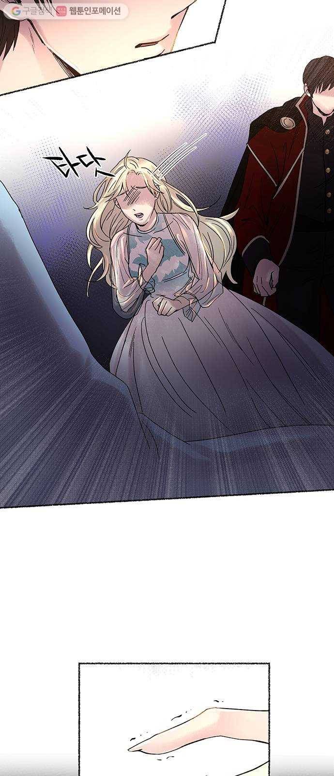 마른 가지에 바람처럼 15화 하비투스 대사원 (7) 21