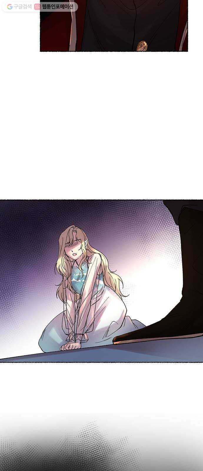 마른 가지에 바람처럼 15화 하비투스 대사원 (7) 26