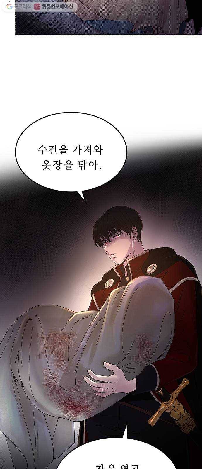 마른 가지에 바람처럼 15화 하비투스 대사원 (7) 31